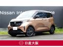 日産 サクラ Ｘ　メモリーナビ・フルセグＴＶ　アラウンドビューモ...