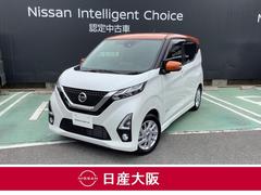 日産　デイズ　６６０　ハイウェイスターＸ　プロパイロット　エディション