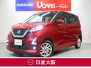 日産 デイズ ６６０　ハイウェイスターＸ　メモリーナビ／バックカ...