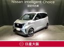 日産 サクラ Ｘ　衝突軽減　３６０度カメラ　運転席エアバッグ　Ｅ...