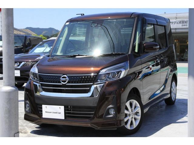 日産 デイズルークス ６６０　ハイウェイスターＸ　エマージェンシーブレーキ付　セキュリティー　ｉ－ｓｔｏｐ　スマキー　ＬＥＤヘットランプ　ナビＴＶ　バックカメラ　フルオートエアコン　パワーウィンドウ　キーフリ　パワステ　アルミ　ＡＢＳ　メモリーナビ