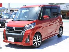 日産　デイズルークス　６６０　ハイウェイスター　Ｇターボ　Ｗパワスラ