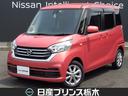 日産 デイズルークス ６６０　Ｘ　Ｖセレクション　純正ナビＴＶ／...