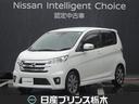 日産 デイズ ハイウェイスター　Ｇ　メモリーナビ・フルセグＴＶ・...