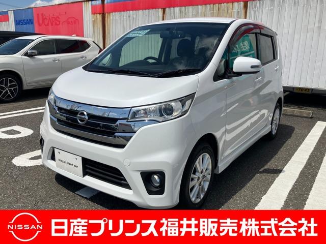 日産 デイズ ６６０　ハイウェイスターＸ　フルセグナビ　アラウンドビューＭ