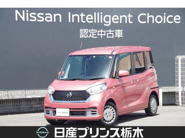 日産 デイズルークス ボレロ　メモリーナビ（ＭＭ３１６Ｄ－Ｗ）　フルセグ　アラウンドビューモニター　エマージェンシーブレーキ　踏み間違え防止　インテリジェントキー　プライバシーガラス　リヤシーリングファン（ｎａｎｏ－ｅ）