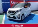 日産 デイズ ６６０　ハイウェイスターＸ　メモリーナビフルセグＴ...