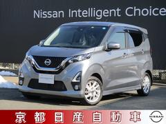 日産　デイズ　６６０　ハイウェイスターＸ　メモリーナビ　アラウンドビュー