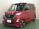 日産 ルークス ６６０　ハイウェイスターＧターボ　プロパイロット...