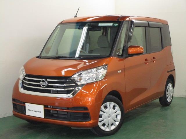 日産 デイズルークス ６６０　Ｘ　全周囲カメラ　衝突軽減ブレーキ搭載