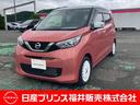 日産 デイズ ６６０　ボレロ　９インチナビ　アラウンドビューＭ ...