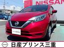 日産 ノート １．２　Ｘ （車検整備付）