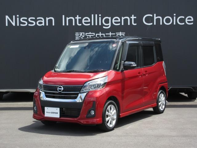 日産 デイズルークス ６６０　ハイウェイスター　Ｘターボ　片側オートＳ　ＥＴＣ　エマブレ　アラウンドモニタ　Ｉ－ＳＴＯＰ　踏み間違え防止　パワースライドドア　ＥＴＣ装備　フルオートエアコン　盗難防止システム　Ｂカメラ　アルミ　サイドカメラ　パワーウィンドウ　パワステ　ＡＢＳ　Ｗエアバッグ