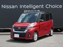 日産 デイズルークス ６６０　ハイウェイスター　Ｘターボ　片側オ...