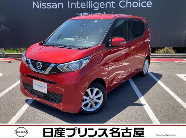 デイズ(日産) ６６０　Ｘ　エマブレ　踏み間違い防止　車線逸脱　★エマージェンシ−ブレ−キ★踏み間違い防止★　車線逸脱★ＶＤＣ★前後バンパ−ソナ−★先行車発進お知らせ★ハイビ−ムアシスト★ディスプレイオ−ディオ★アラウンドモニタ−★ 中古車画像