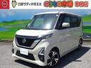 日産 ルークス ハイウェイスター　Ｇターボプロパイロットエディシ...