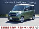 日産 デイズルークス ６６０　Ｘ　Ｖセレクション　メモリーナビ　...