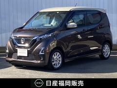 日産　デイズルークス　６６０　ハイウェイスターＸ　日産純正ナビ全周囲カメラドラレコＥＴＣ　エマージェンシーブレーキ付