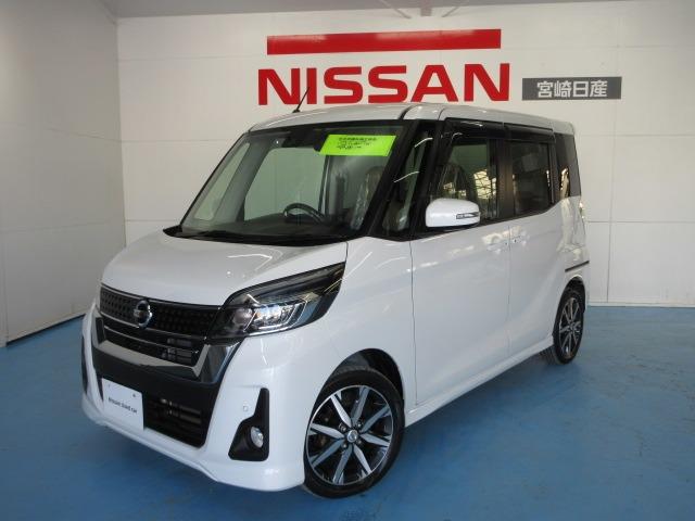 日産 デイズルークス ６６０　ハイウェイスターＸ　Ｖセレクション　１年間ワイド保証付き