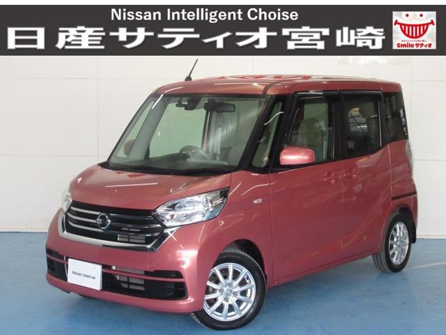 日産 デイズルークス