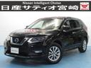 日産 エクストレイル ２．０　２０Ｘｉ　ハイブリッド　運転支援シ...