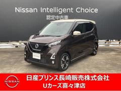 日産　デイズ　６６０　ハイウェイスターＧターボ　プロパイロット　エディション