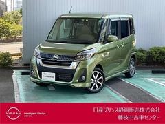 日産　デイズルークス　６６０　ハイウェイスターＸ　Ｖセレクション　ＥＴＣ