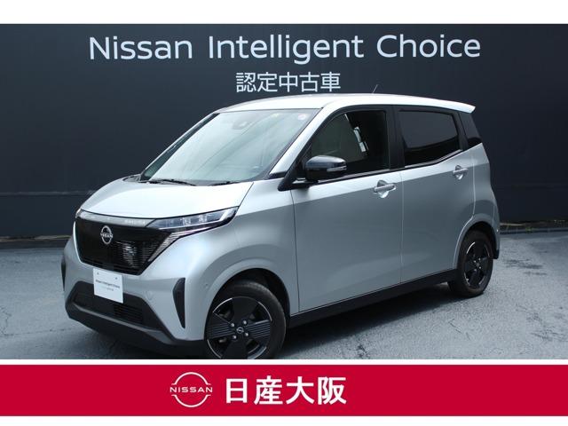 日産 Ｘ　充電ケーブル付き　衝突軽減　ＬＥＤヘッドライト　運転席エアバッグ　ＥＴＣ　禁煙車　車線逸脱警報　ＡＣ　バックカメラ　イモビ　アルミホイール　キーフリー　ＡＢＳ　メモリーナビ　インテリキ－　サイドカーテンエアバック