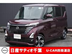 日産　ルークス　ハイウェイスター　Ｇターボプロパイロットエディション　純正メモリーナビ　アラウンドビューモニター