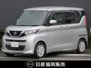 日産 ルークス ６６０　Ｘ　自動被害軽減ブレーキ　アイドルＳ　３...