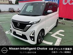 日産　ルークス　ハイウェイスター　Ｇターボプロパイロットエディション　６６０　ハイウェイスターＧターボ