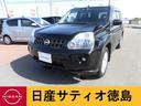 日産 エクストレイル ２．０　２０Ｘｔｔ　４ＷＤ　ナビ付 （検6...