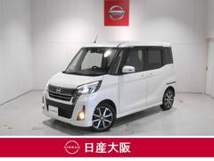 日産　デイズルークス　６６０　ハイウェイスターＸ　Ｖセレクション　衝突被害軽減ブレーキ