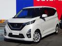 日産 デイズ ６６０　ハイウェイスターＸ　ナビ　アラウンドモニタ...