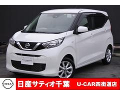 日産　デイズ　Ｘ　純正メモリーナビ　バックビューモニター　衝突軽減ブレーキ