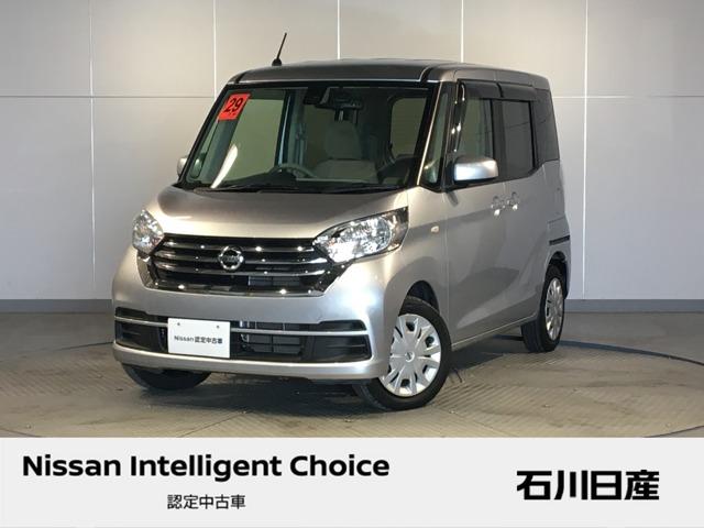 日産 デイズルークス