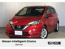 日産 ノート ｅ－パワー　Ｘ　１．２　ｅ－ＰＯＷＥＲ　Ｘ　踏み間...