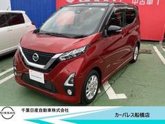 日産　デイズ　６６０　ハイウェイスターＸ　プロパイロット　エディション