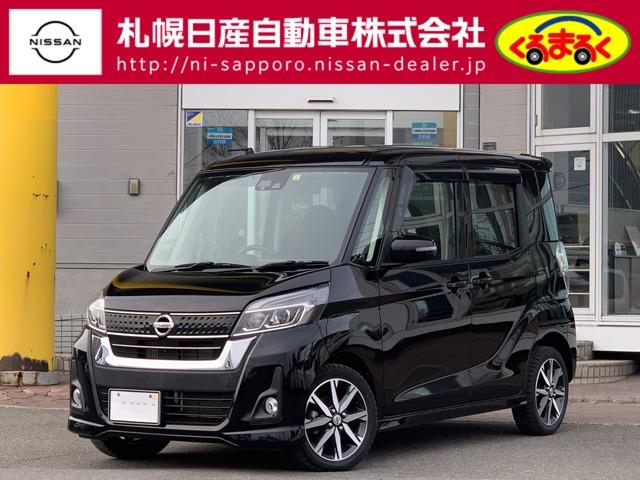 日産 デイズルークス ６６０　ハイウェイスター　Ｇターボ　４ＷＤ