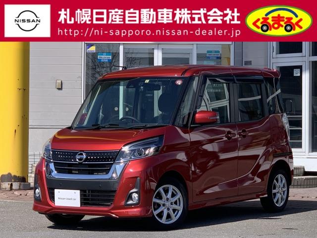 日産 デイズルークス ハイウェイスター　Ｘターボ　６６０　ハイウェイスター