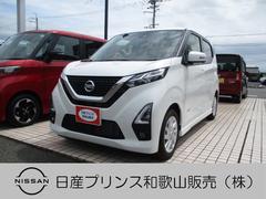 日産　デイズ　６６０　ハイウェイスターＸ　アラウンドビュー　ＥＴＣ