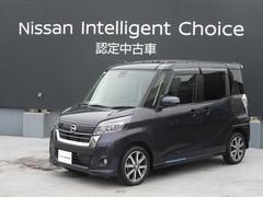 日産　デイズルークス　６６０　ハイウェイスター　Ｇターボ　衝突軽減ブレーキ装備