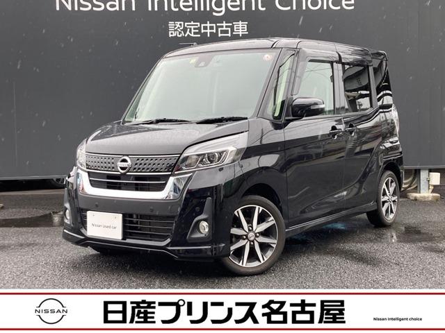 日産 デイズルークス ハイウェイスター　Ｘ　Ｖセレクション　全周囲カメラ