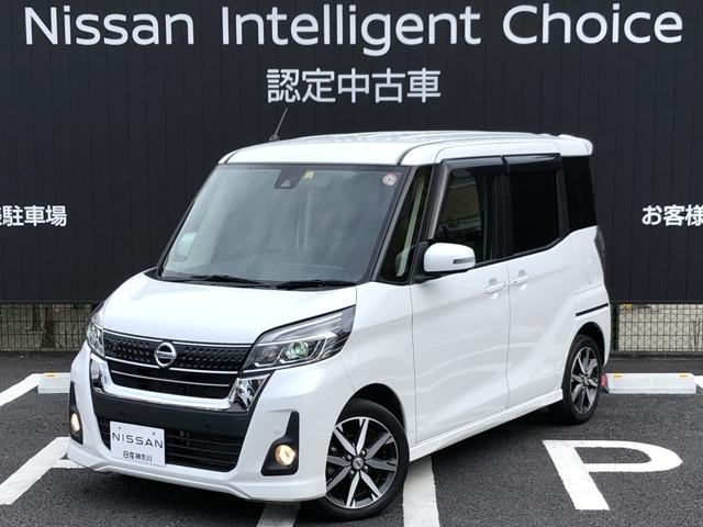 日産 デイズルークス