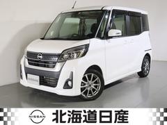 日産　デイズルークス　６６０　ハイウェイスターＸ　Ｇパッケージ　４ＷＤ