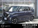 日産 ルークス ハイウェイスター　Ｘ　プロパイロットエディション...