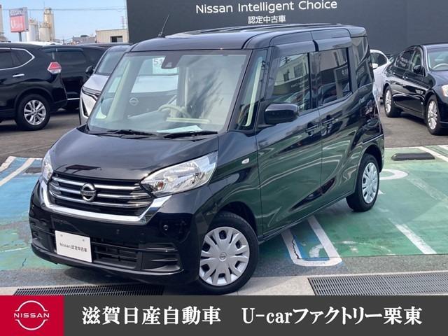 日産 デイズルークス