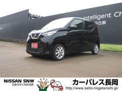 日産　デイズ　６６０　Ｘ