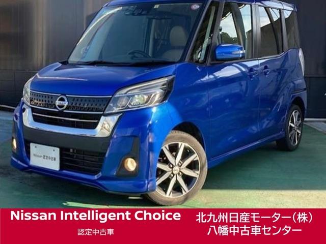 Ｇｅｔ－Ｕ管理番号：６０４－０５１－０５６９９ デイズルークス　ＨＷＳ　Ｘ　Ｖセレクション！法定点検渡・日産ワイド保証・