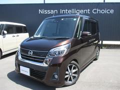 日産　デイズルークス　６６０　ハイウェイスターＸ　Ｇパッケージ　４ＷＤ